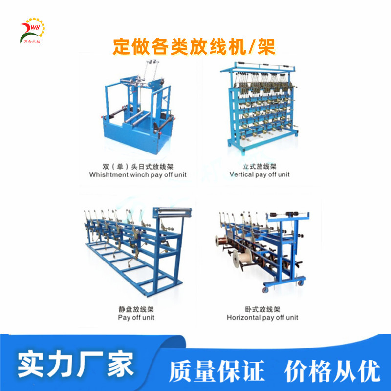 定制各类性能稳定-放线架